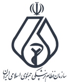 لوگوی سازمان نظام پزشکی